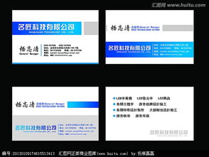 廣告公司名片設(shè)計(jì) 匯圖網(wǎng)平臺(tái)與軟件開(kāi)發(fā)解決方案